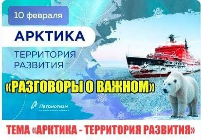 &amp;quot;Разговоры о важном&amp;quot;.