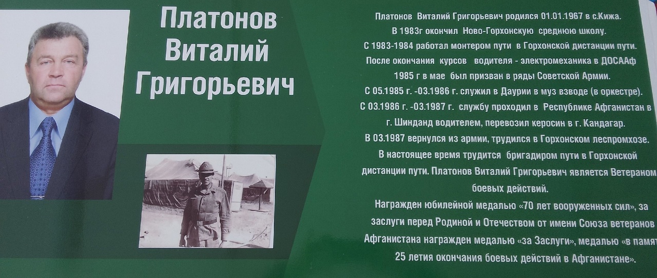 День памяти россиян, исполнявших служебный долг за пределами Отечества.